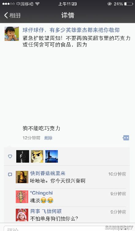 游民星空