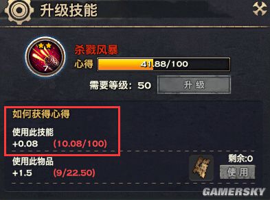 天谕无双技能怎么升级