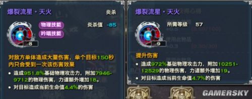 天谕无双技能怎么升级