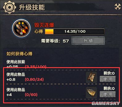 天谕无双技能怎么升级