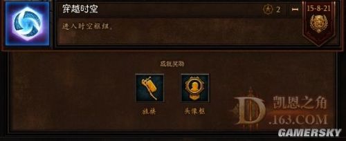 暗黑3风暴英雄联动奖励