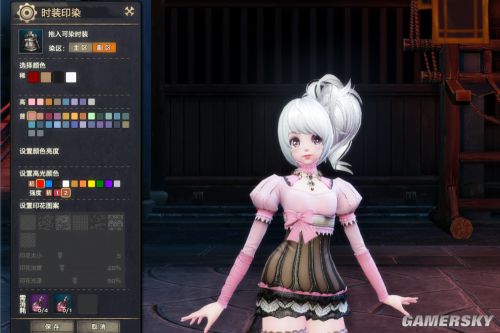 天谕时装染色效果