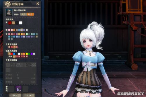 天谕时装染色效果