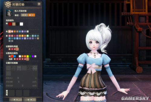 天谕时装染色效果