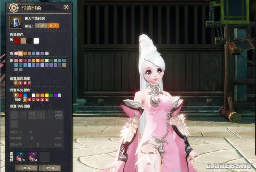 天谕时装染色效果