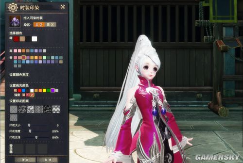 天谕时装染色效果