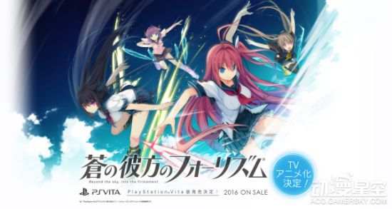 游戏改编TV动画《苍之彼方的四重奏》将于2016年1月开始播放海报