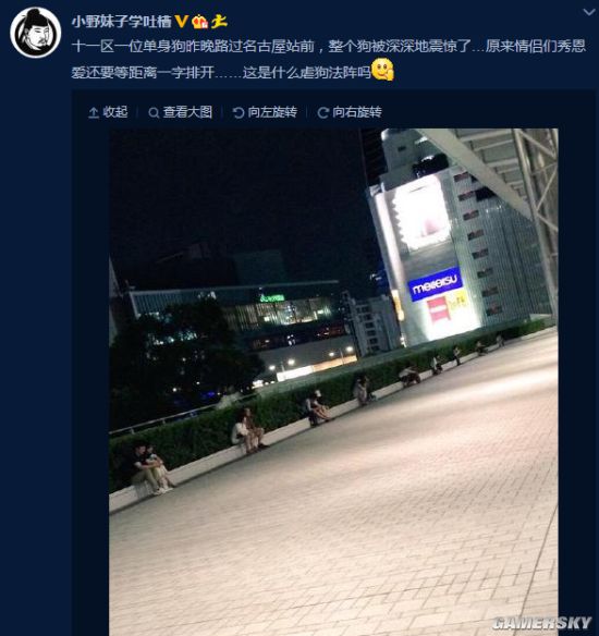 游民星空