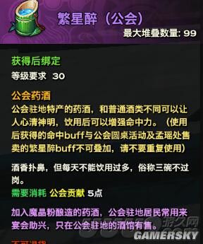 天谕战斗BUFF