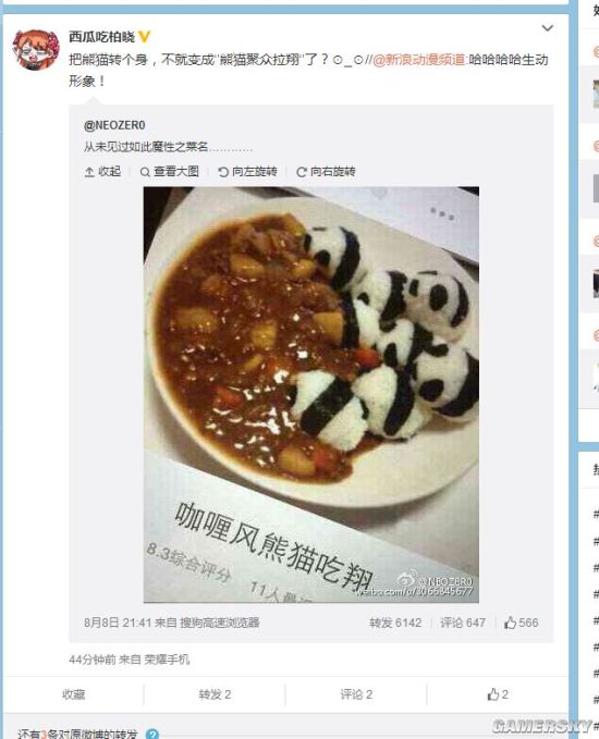 游民星空