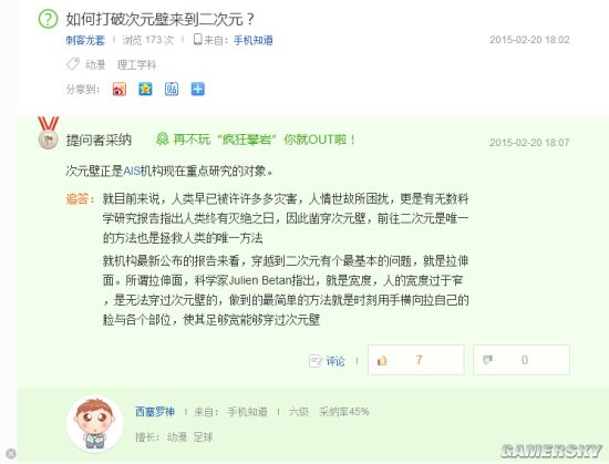 游民星空
