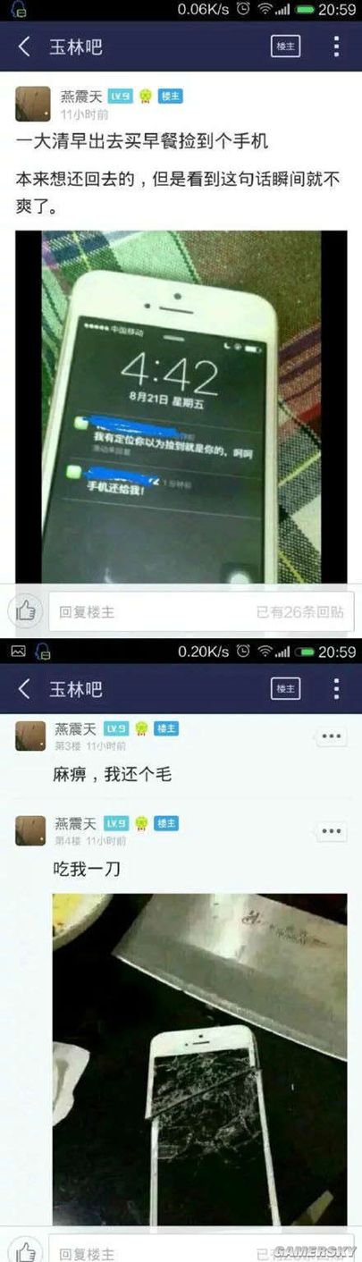 游民星空