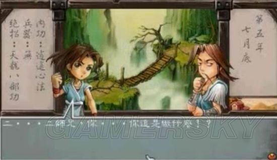 《侠客风云传》和武林群侠传剧情区别图片