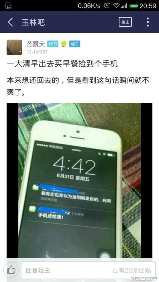 游民星空