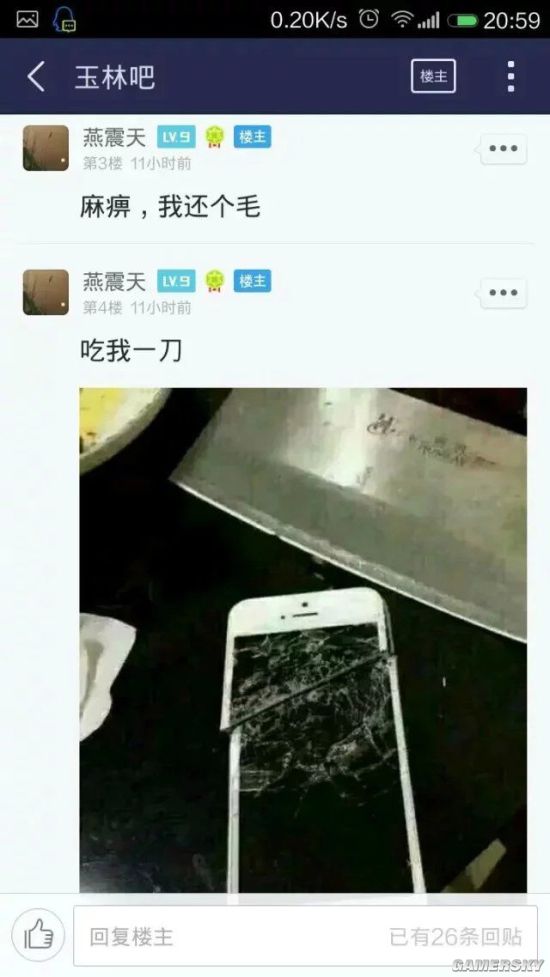 游民星空