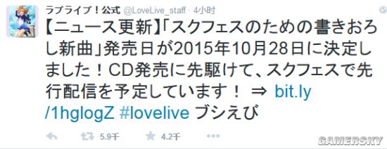 Love Live! 学园偶像祭