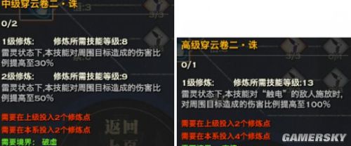 天谕玉虚哪个元灵厉害