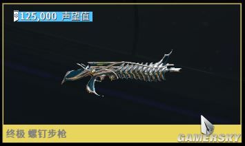 星际战甲全新集团武器视频