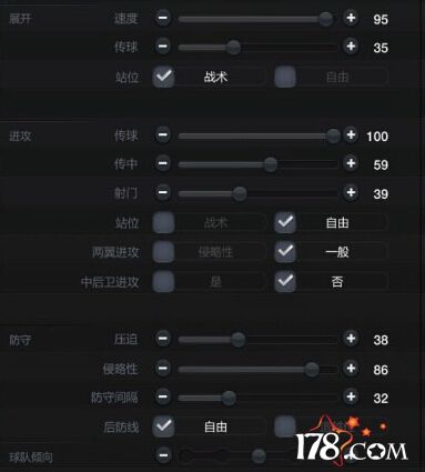 FIFA Online3 41212战术板