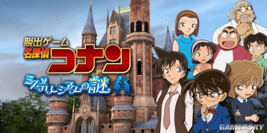 名侦探柯南：悬疑剧院之谜
