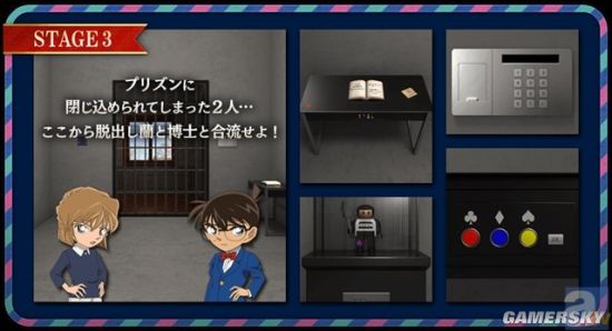 名侦探柯南：悬疑剧院之谜