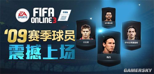 《FIFA Online 3》迎来巅峰托雷斯、伊布登场 
