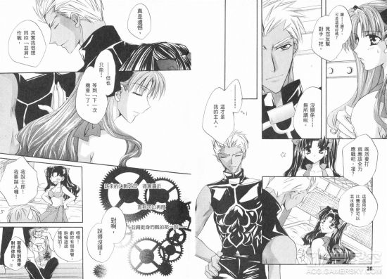 Fate 同人漫画泳装远坂凛上演鸳鸯戏水 动漫星空fate Stay Night专区