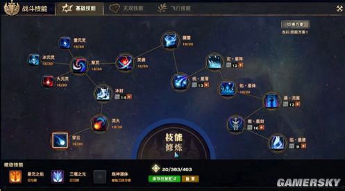 天谕玉虚PVP技能修炼