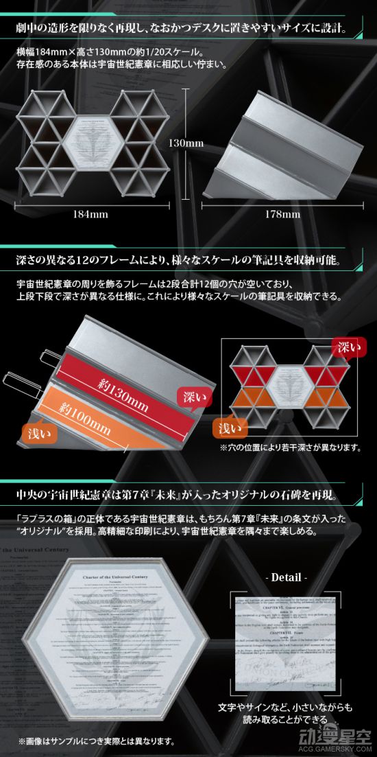 高达拉普拉斯之盒笔座发售宇宙法则就在桌上