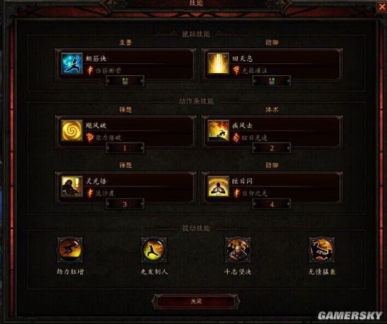 暗黑3死亡之息速刷方法