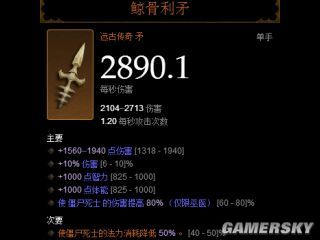 暗黑3巫医推熊流