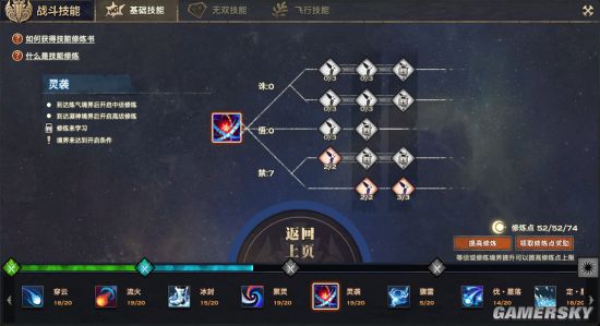 天谕玉虚PVP技能修炼