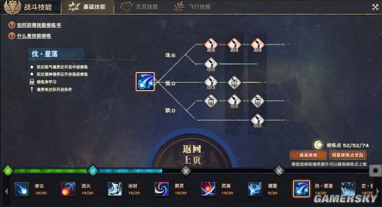 天谕玉虚PVP技能修炼