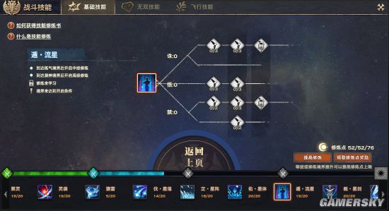 天谕玉虚PVP技能修炼