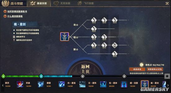 天谕玉虚PVP技能修炼