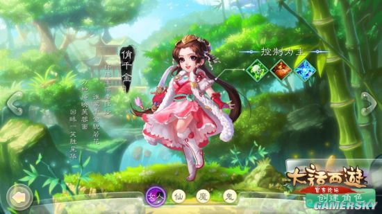 大话西游手游女人俏千金