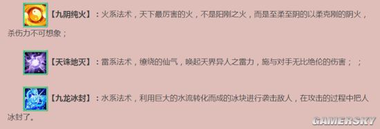 大话西游手游女仙玄剑娥技能