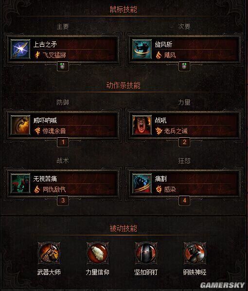 暗黑3辅助野蛮人BD