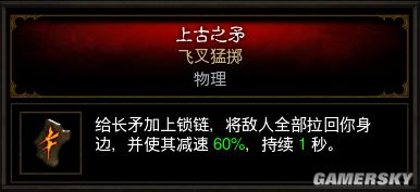 暗黑3辅助野蛮人BD
