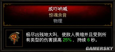 暗黑3辅助野蛮人BD