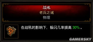 暗黑3辅助野蛮人BD