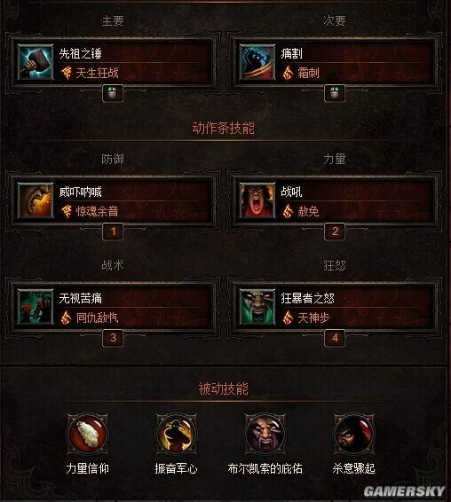 暗黑3辅助野蛮人BD