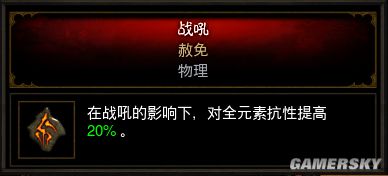 暗黑3辅助野蛮人BD