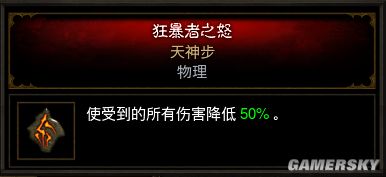 暗黑3辅助野蛮人BD