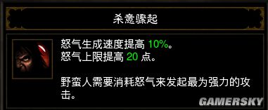 暗黑3辅助野蛮人BD