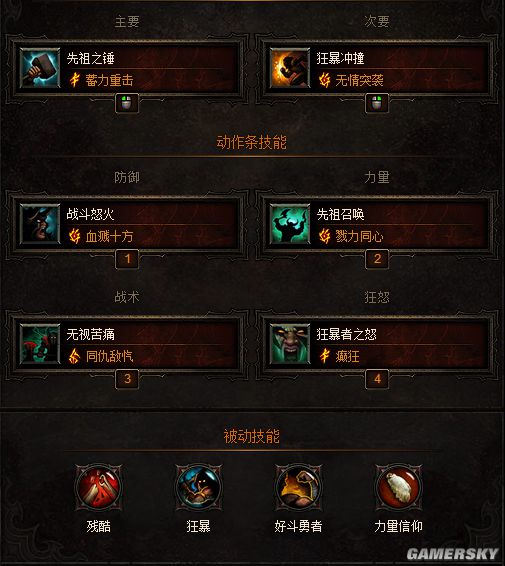 暗黑3辅助野蛮人BD