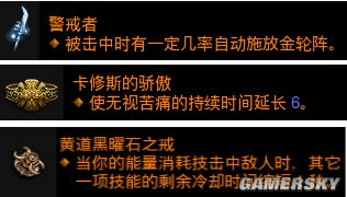 暗黑3辅助野蛮人BD