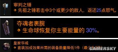 暗黑3辅助野蛮人BD