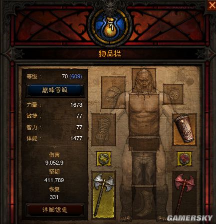 暗黑3受罚者之灾快照