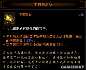 暗黑3受罚者之灾快照